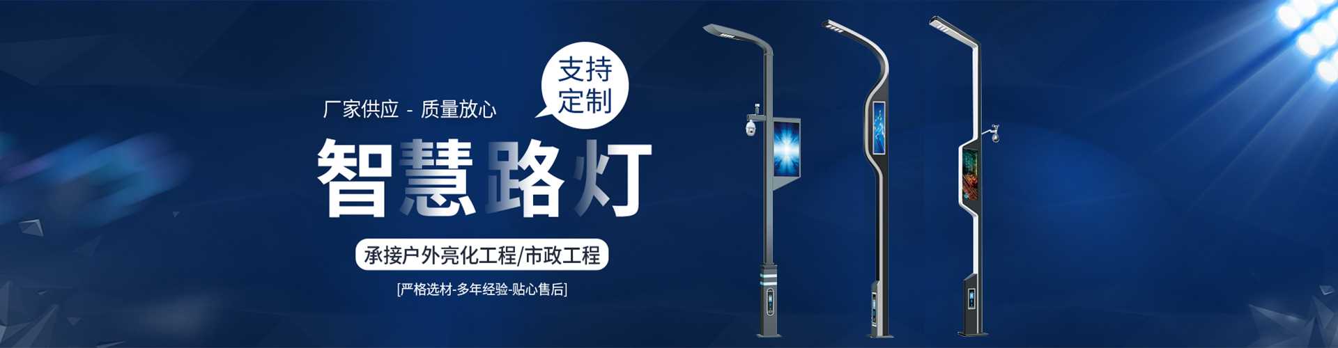 德化县太阳能路灯定制厂家