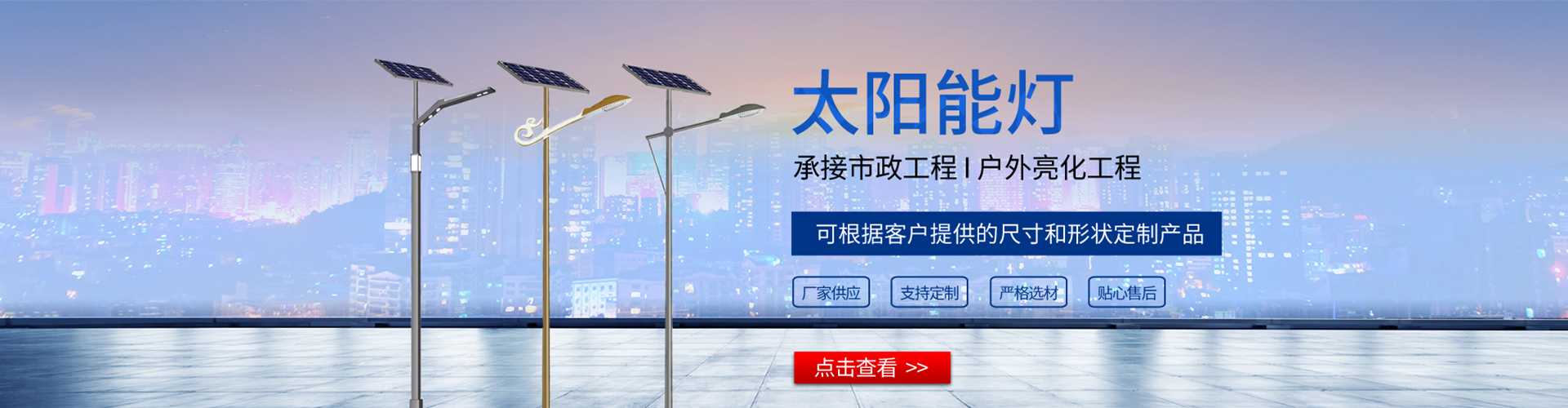 德化县太阳能路灯哪家好